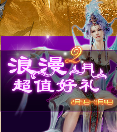 新服光速升级